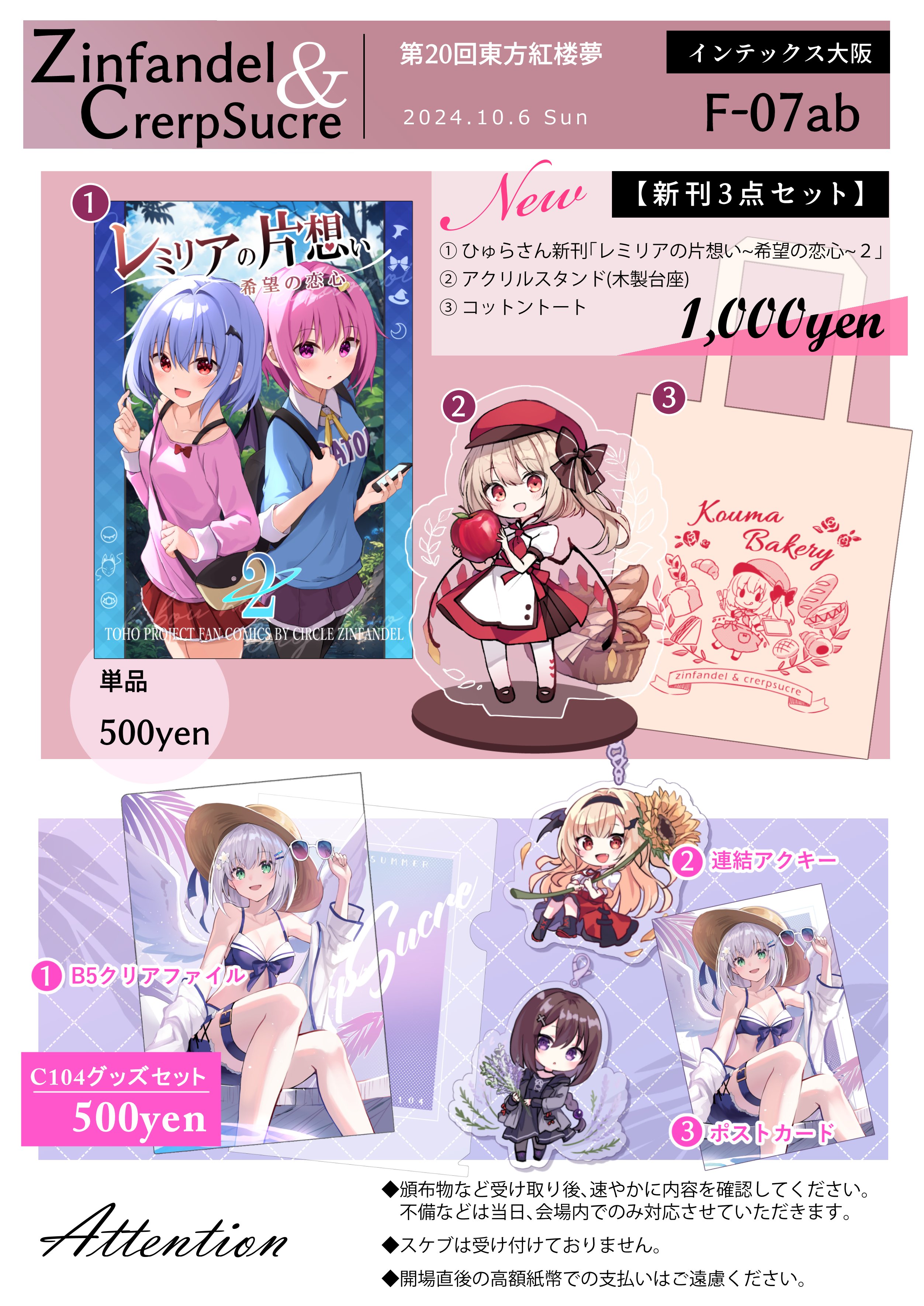 br>東方Projectクリアファイル 古明地こいし(画:鈴乃なる) -あに br>東方Projectクリアファイル 古明地こいし(画:鈴乃なる) -あに