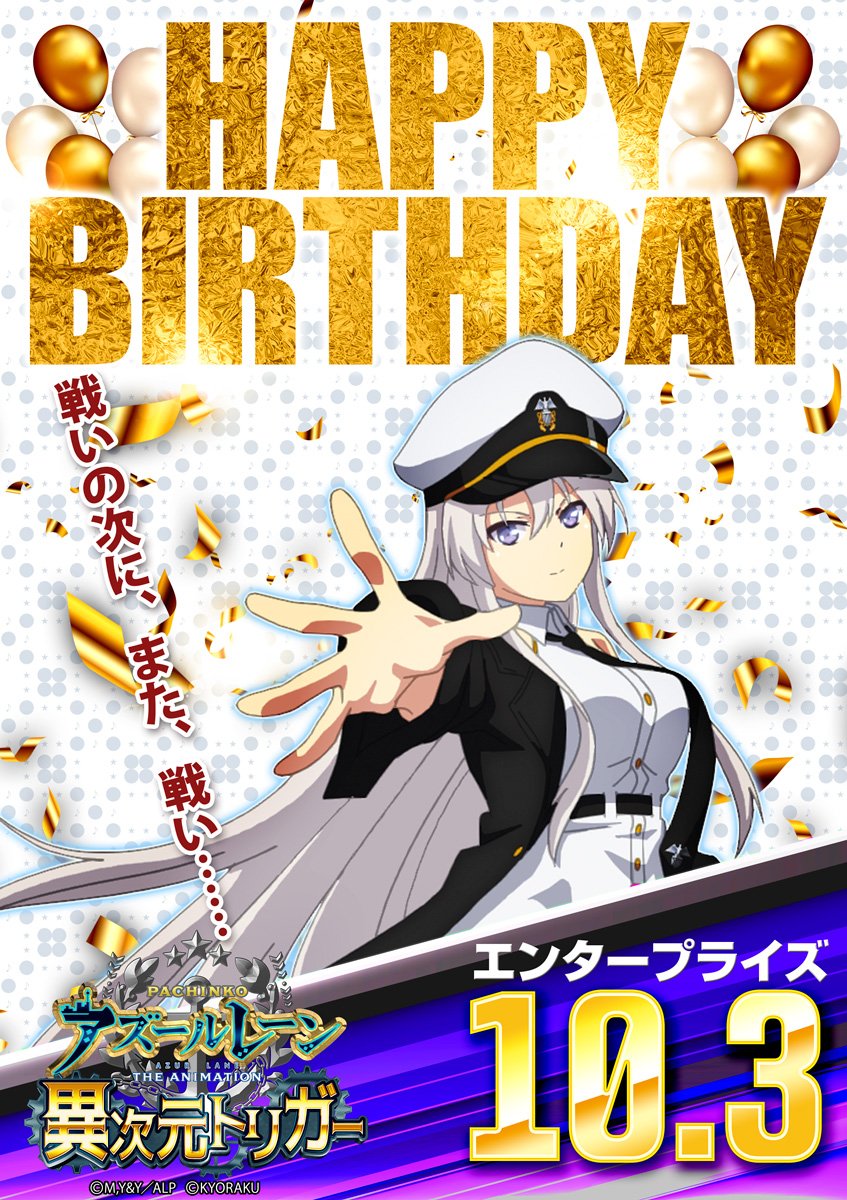 エンタープライズ