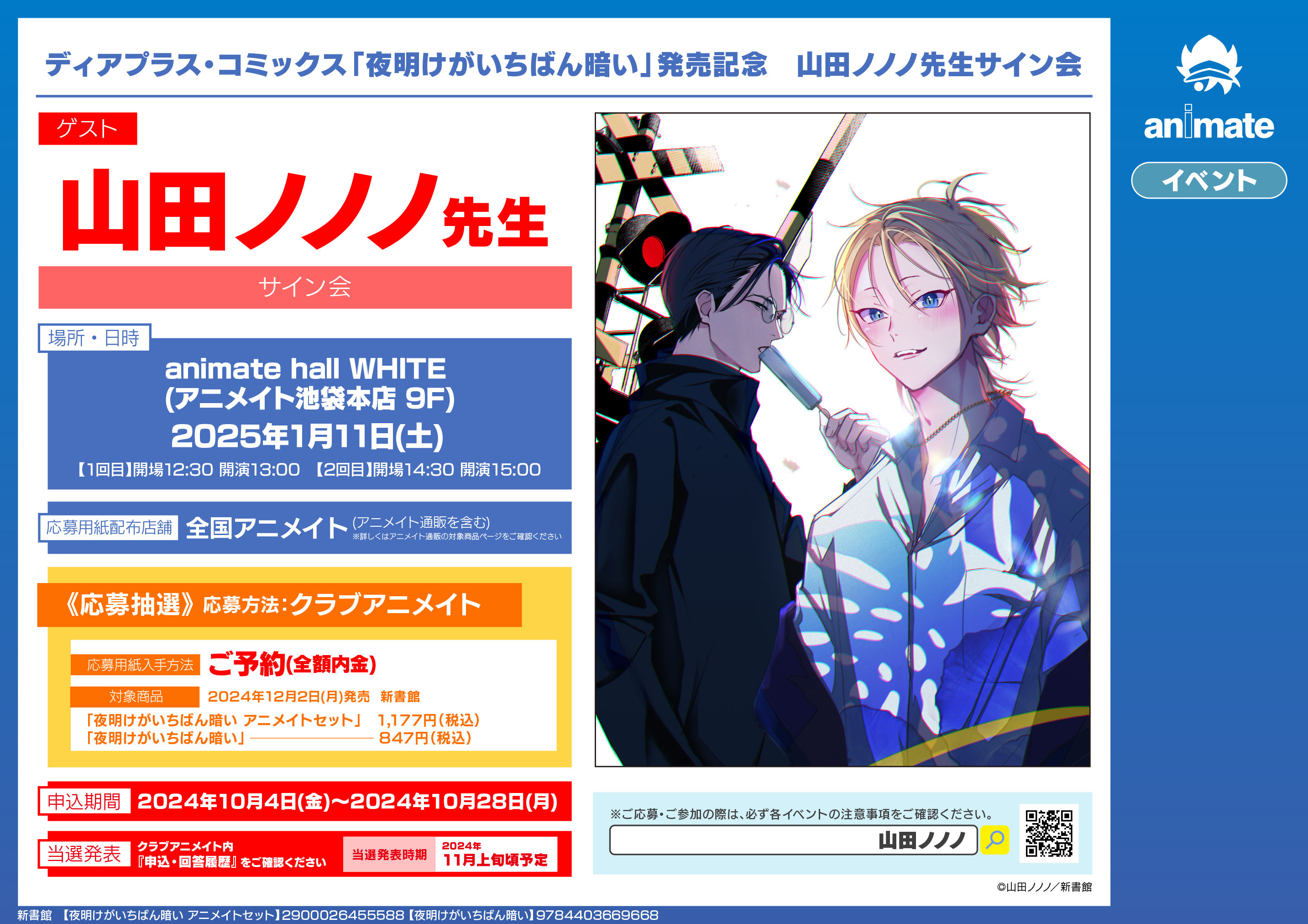 山田ノノノ🐰 on X: 