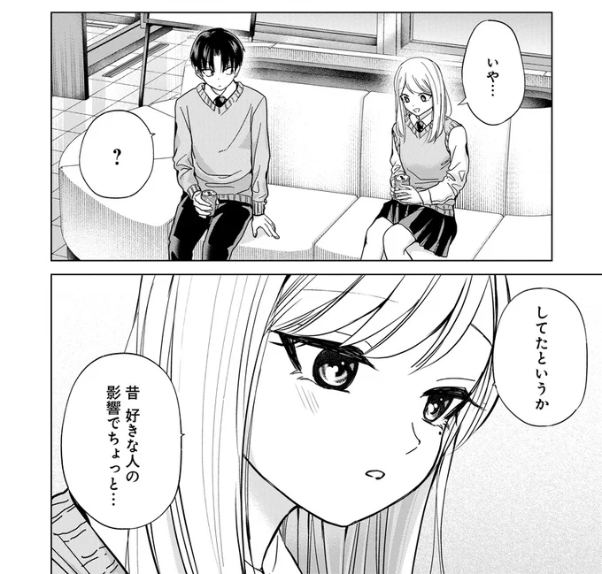 【最新話更新】
高校デビューに失敗した女子の演技力が高い理由(0/2) 