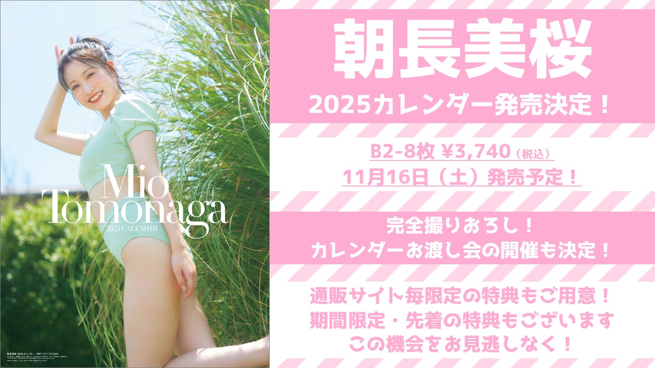 朝長美桜 漫画アクション（新品）2625 ハゴロモ＠カレンダー部 on X: 