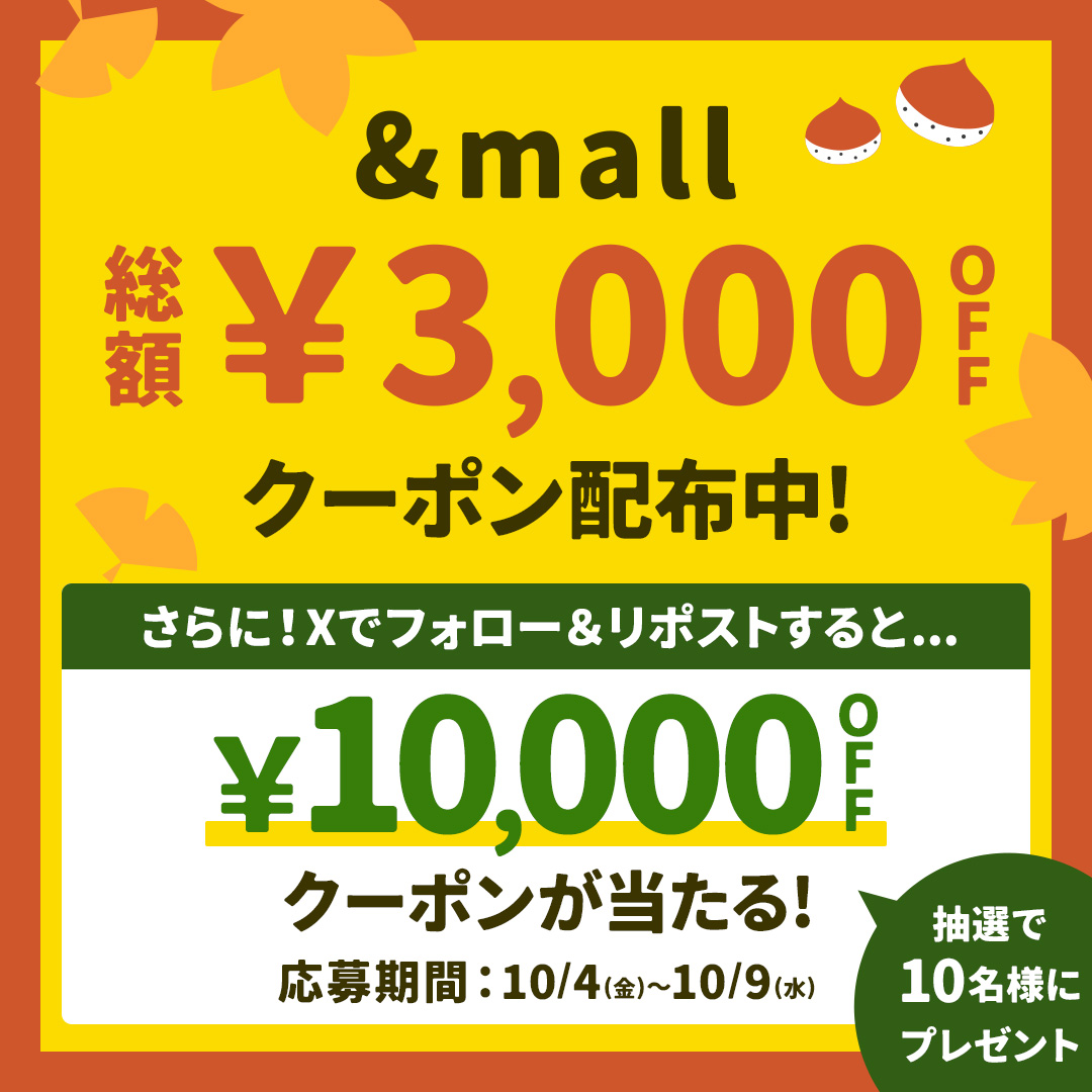 andmall_msp's tweet photo. 10/9(水)まで！
ファッションやコスメ、家電に使える総額3,000円OFFクーポン配布中！

\\さらに！公式X限定キャンペーン//
抽選で10名様に&amp;mallで使える10,000円OFFクーポンが当たる！

応募方法
①このアカウントをフォロー
②この投稿をリポスト

詳細はこちらをチェック！
https://t.co/18jbNTtYdX https://t.co/Z281cdlJBu