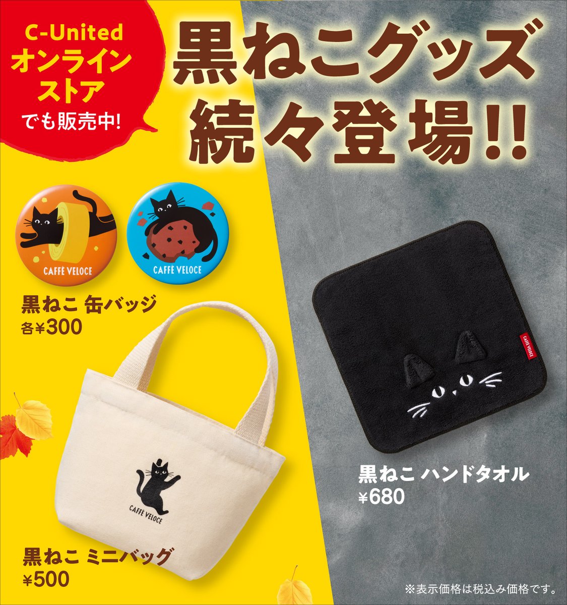 まめなのミャ(^・ｪ・^) 皆様お待たせしましたミャ！ ／ 公式通販のC