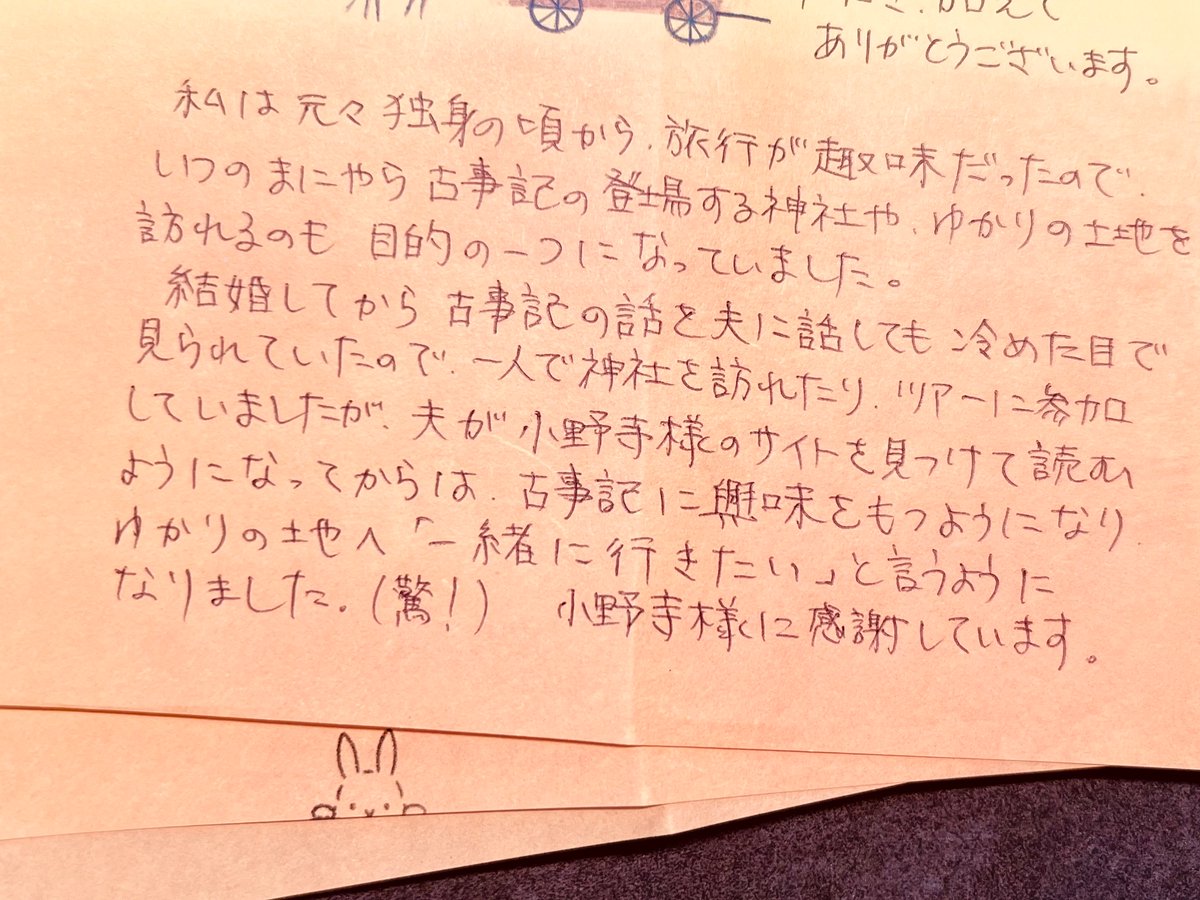 Are_Hieda's tweet image. とっても嬉しいお便りが届きました!!こちらこそ、ありがとうございます!!!本当に嬉しい...🥹はー。頑張れる。
応援を励みに、引き続きリニューアル作業頑張りますー💪🔥