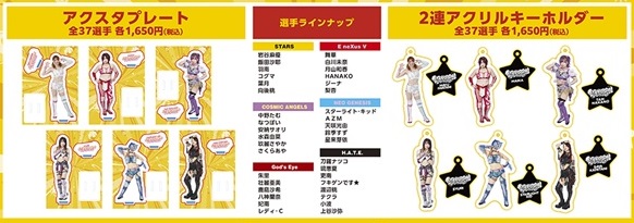 スターダム タワレコアクリルスタンド アクスタプレートなつぽい
