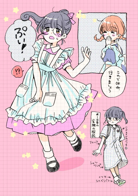 長野旅行記、入稿できたなり。新刊あります。夕方以降ちゃんと告知するね! 