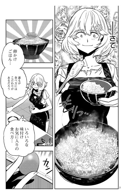 【金曜あさごはんまんが】

はるかリセット https://t.co/twpazeXqXh 