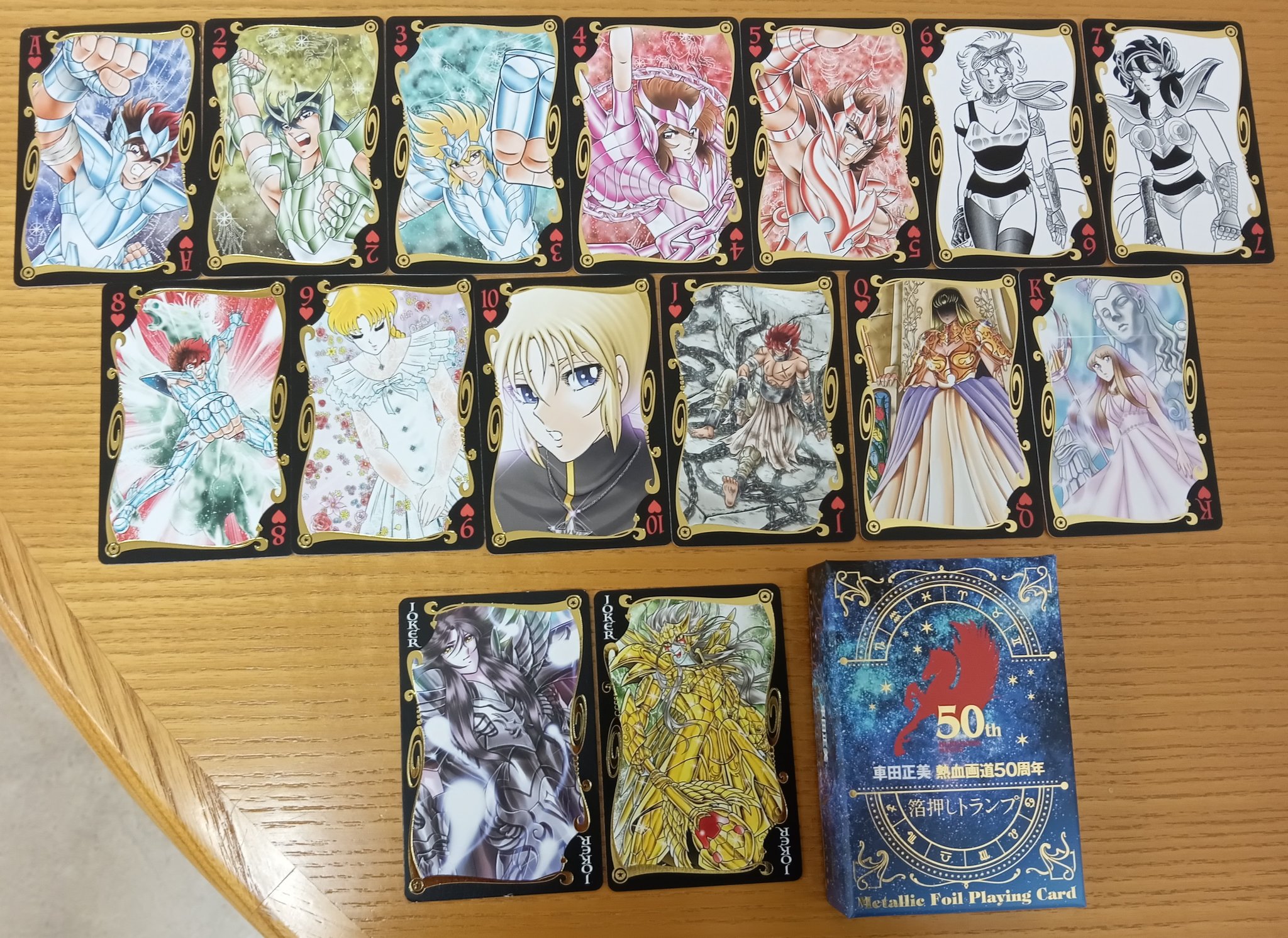 新品未開封シュリンク付き 聖闘士星矢 車田正美 熱血画道50周年