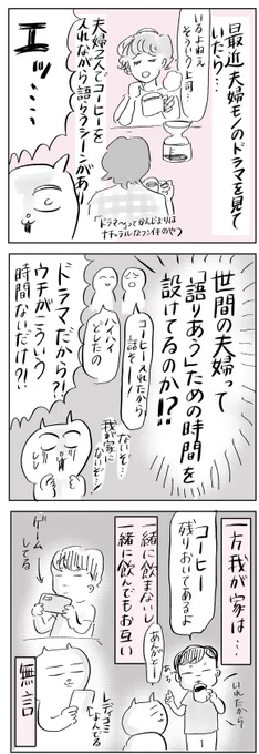 (6/10)
夫婦のまともな会話ない奴大体友達 