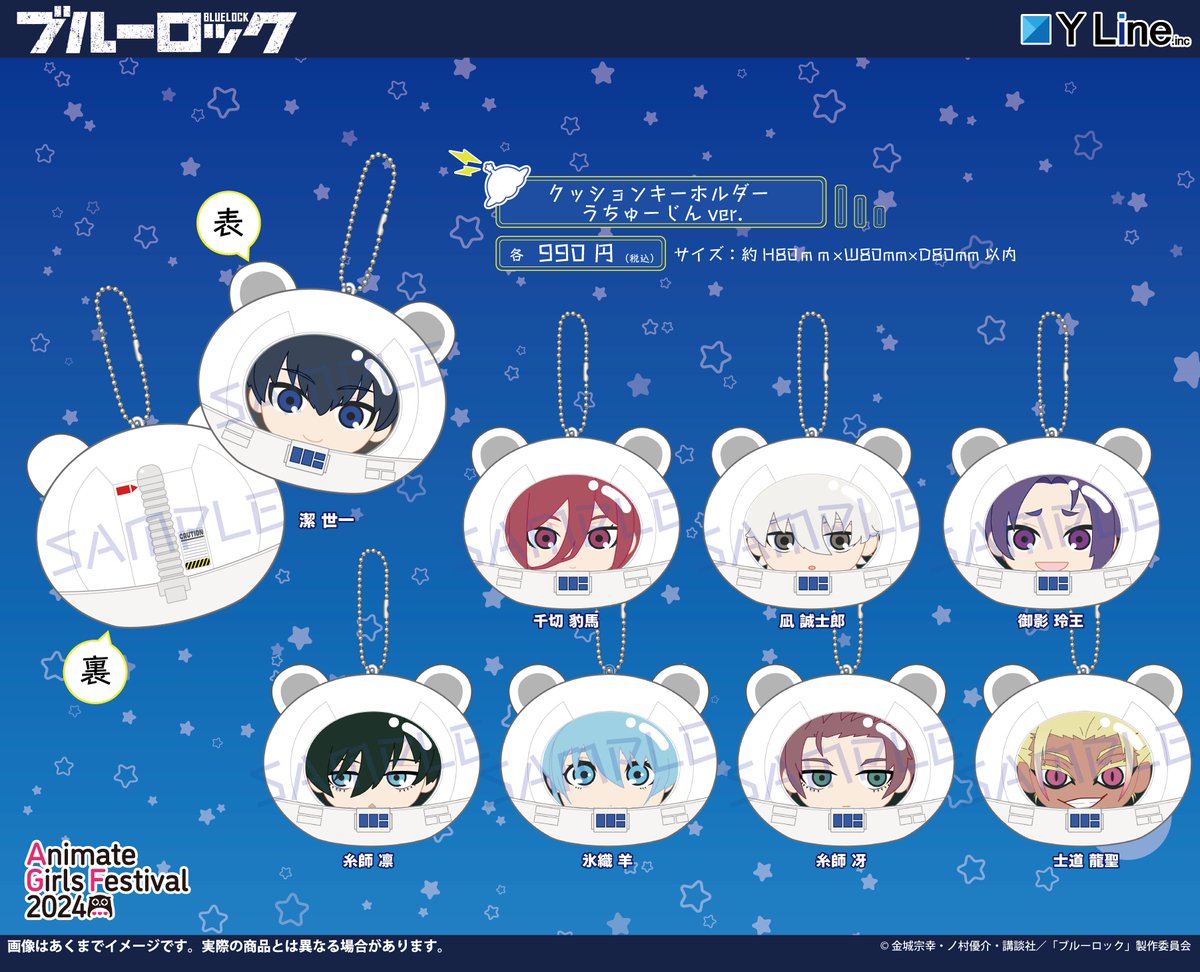 AGF2024「ブルーロック」缶バッジ うちゅーじん ver おまけ付き. AGF2024「ブルーロック」缶バッジ うちゅーじん ver おまけ付き