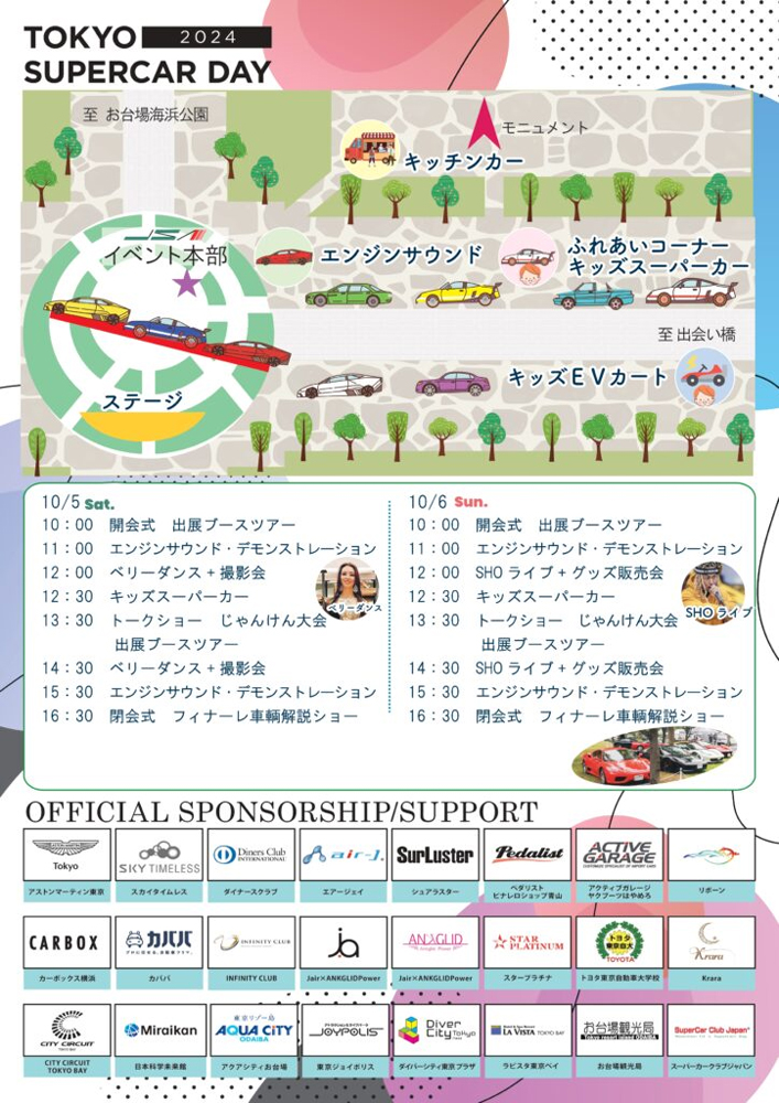 airj_Official's tweet photo. 10月5日、6日にお台場のガンダム前シンボルプロムナード公園で行われるTokyo Super Car DAY2024に出店します🏎️
会場には内田優大もおります！

フェラーリやランボルギーニなどのグッズやお買得商品を多数販売！
是非お越し下さい！

#エアージェイ #tokyosupercarday #Ferrari #Lamborghini https://t.co/QvD2NZc1aR