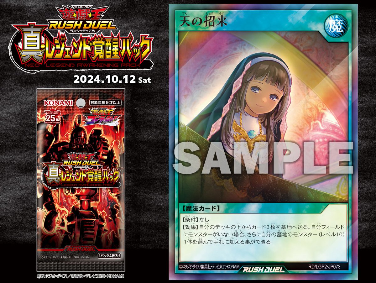 公式】遊戯王ラッシュデュエル on X: 公式】遊戯王ラッシュデュエル on X:
