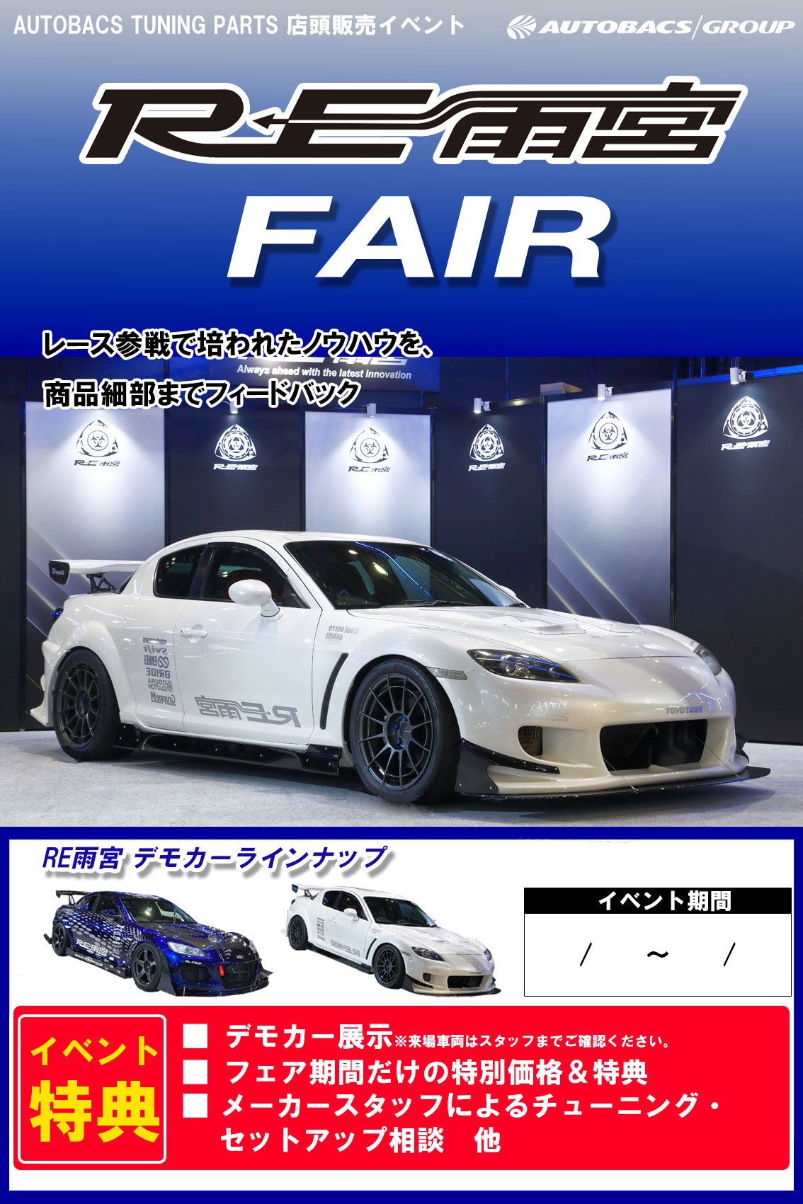 RX-8 RE雨宮　触媒　証明書付 6ATにRE雨宮スポーツキャタライザー取付（マツダ RX-8・SE3P）by