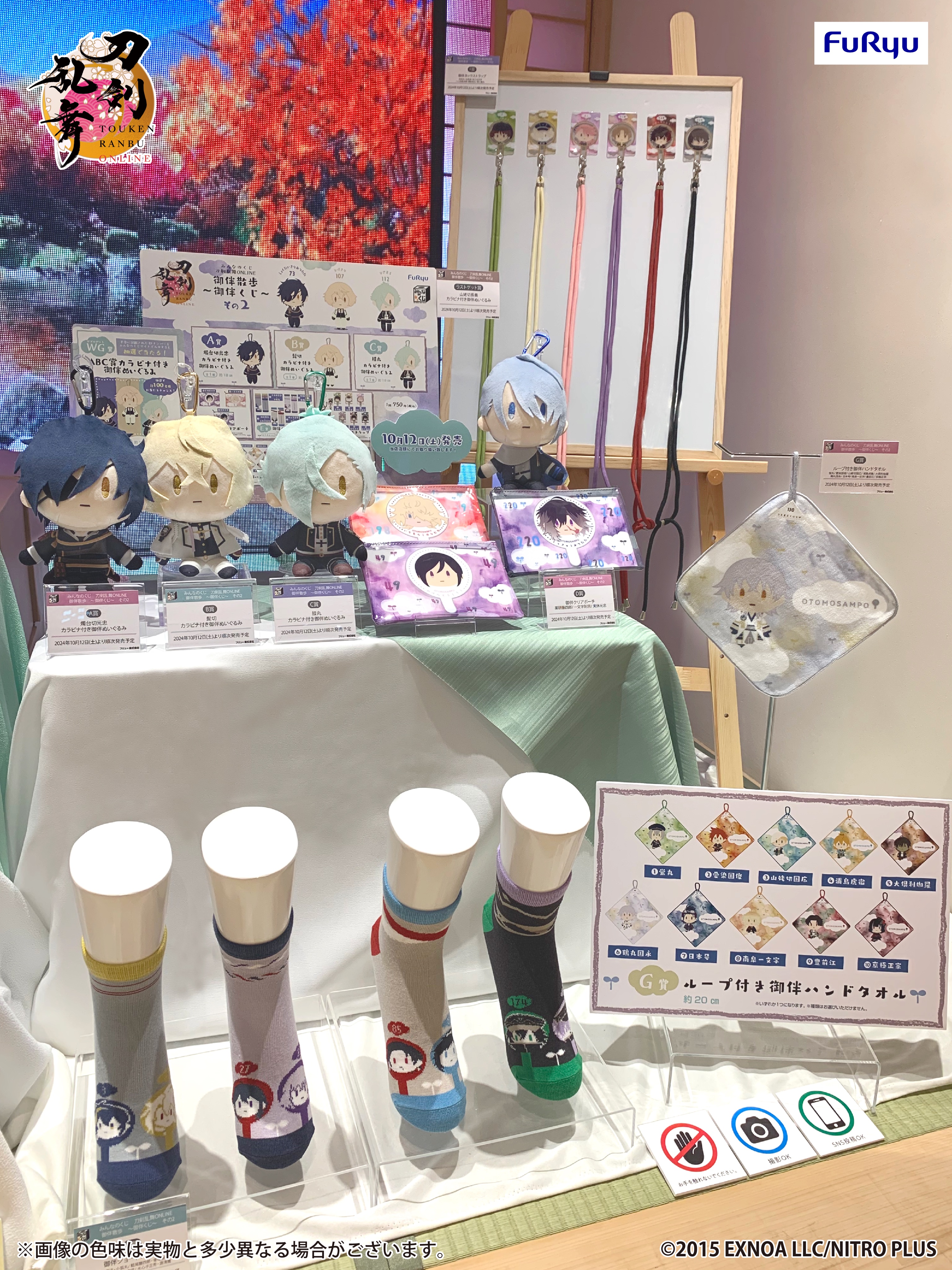 第2弾 ぬいぐるみ 御伴散歩くじ 華々しく 髭切 刀剣乱舞 第2弾 ぬいぐるみ 御伴散歩くじ 華々しく 髭切 刀剣乱舞