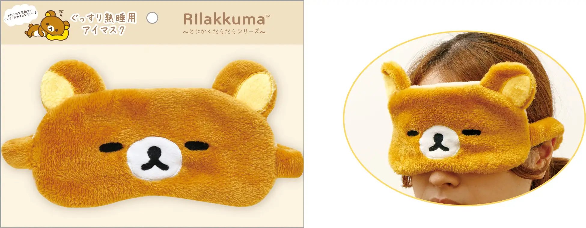 新品】リラックマ フェイス型ビッグダイカットラグ コリラックマ 新品】リラックマ フェイス型ビッグダイカットラグ コリラックマ