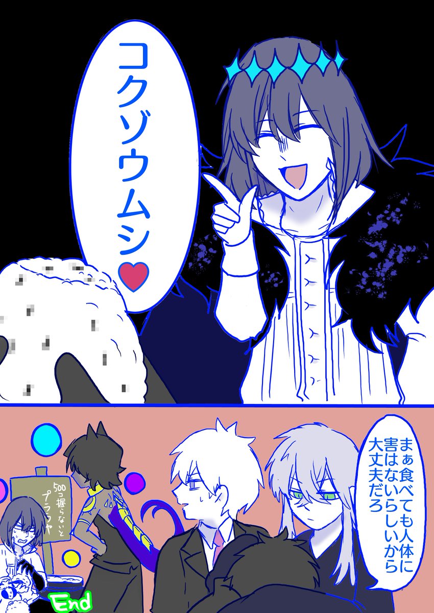 おにぎりの話・改(2/2) 