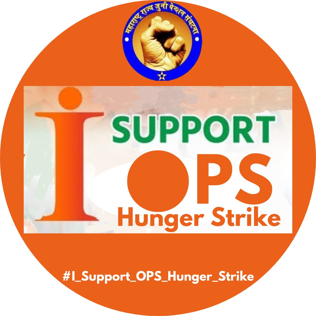 #I_Support_OPS_Hunger_Strike
<a href="/Dev_Fadnavis/">Devendra Fadnavis</a> 
<a href="/mieknathshinde/">Eknath Shinde - एकनाथ शिंदे</a> 
<a href="/AjitPawarSpeaks/">Ajit Pawar</a> 
<a href="/PawarSpeaks/">Sharad Pawar</a> 
<a href="/OfficeofUT/">Office of Uddhav Thackeray</a> 
<a href="/NANA_PATOLE/">Nana Patole</a> 
<a href="/RahulGandhi/">Rahul Gandhi</a>