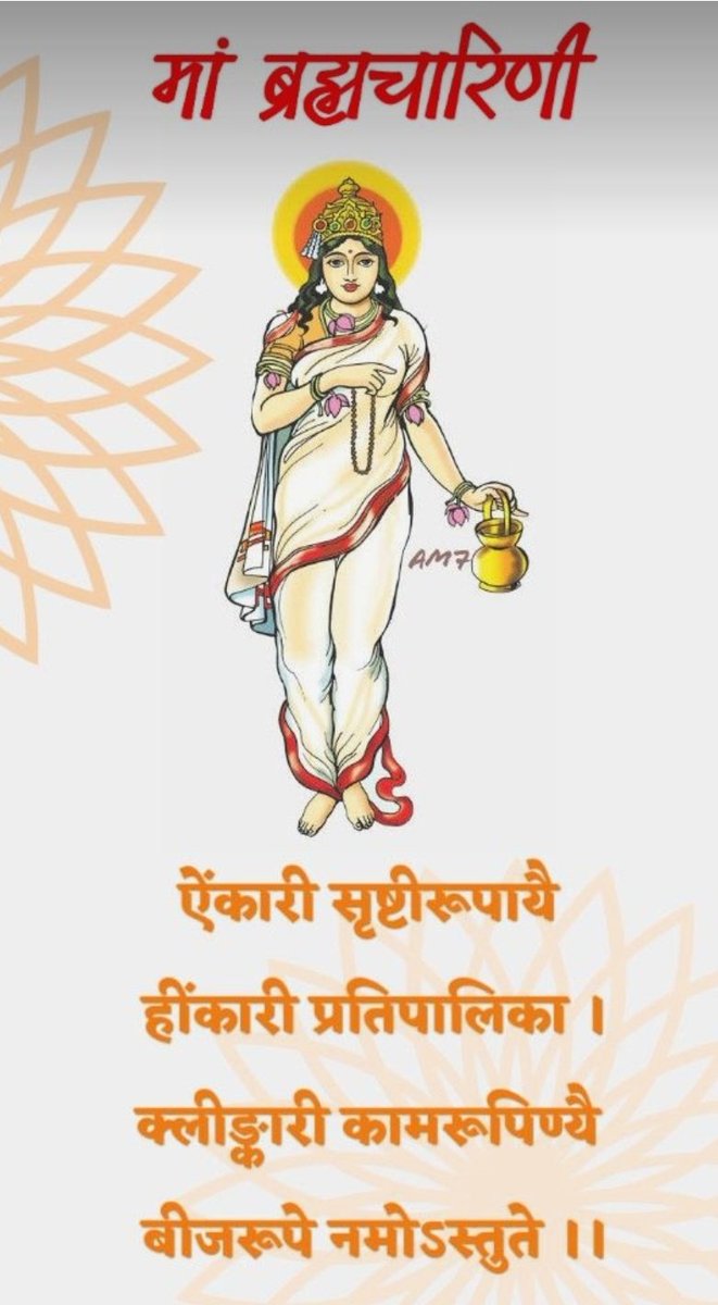 जय माता दी 🙏