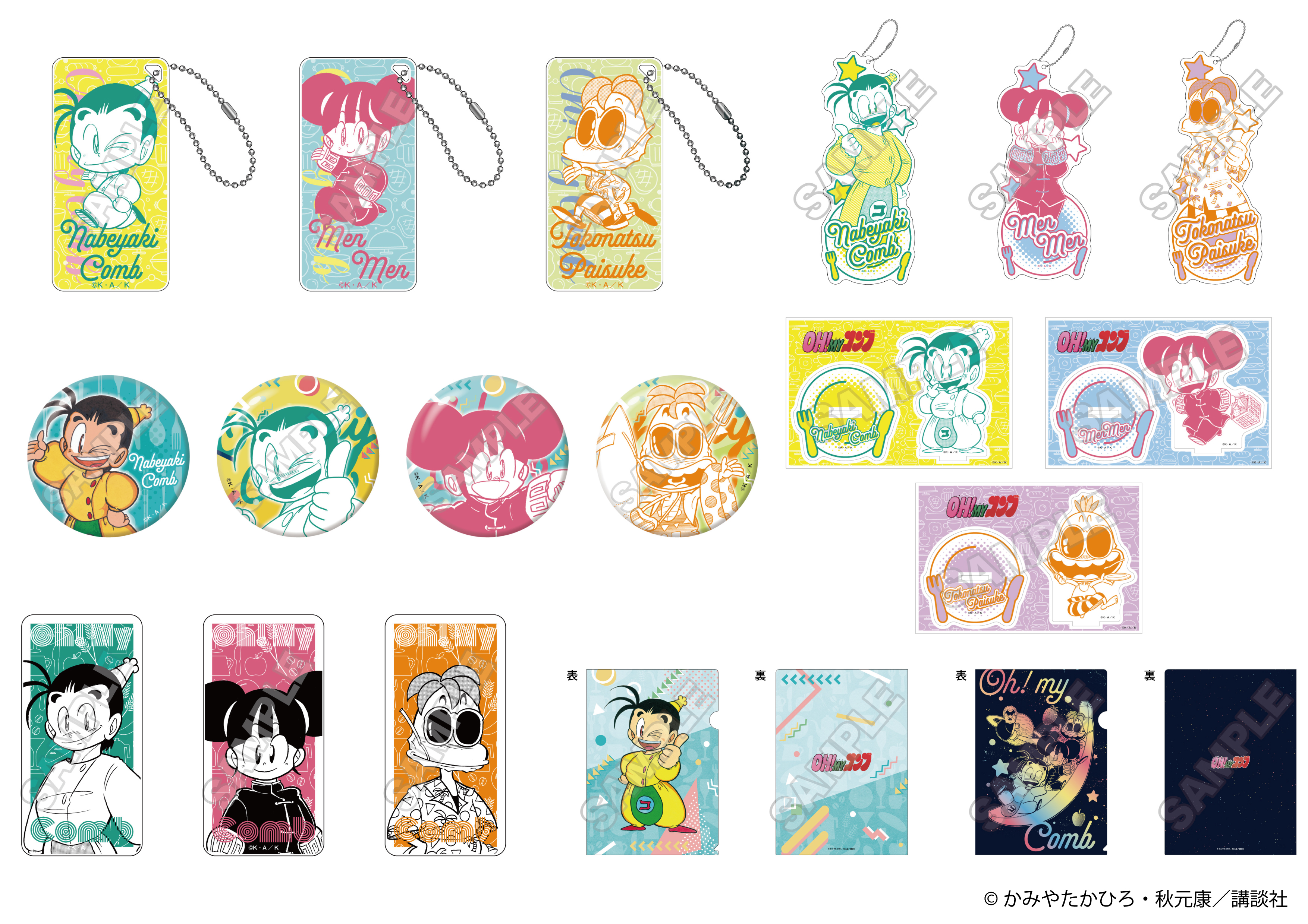 OH!MYコンブ ミドル【公式】 (@ohmy_middle) / X