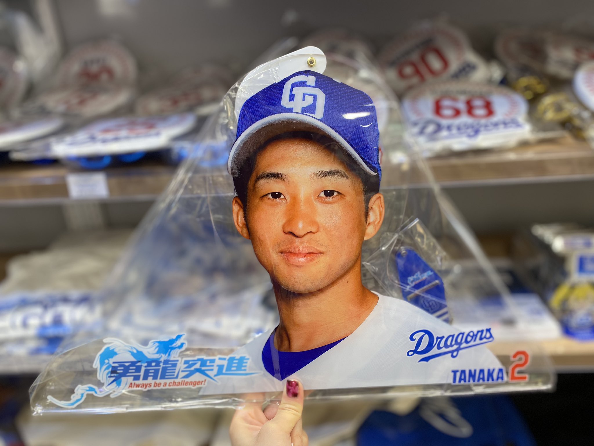 ドラゴンズストア ナゴヤ on X: 