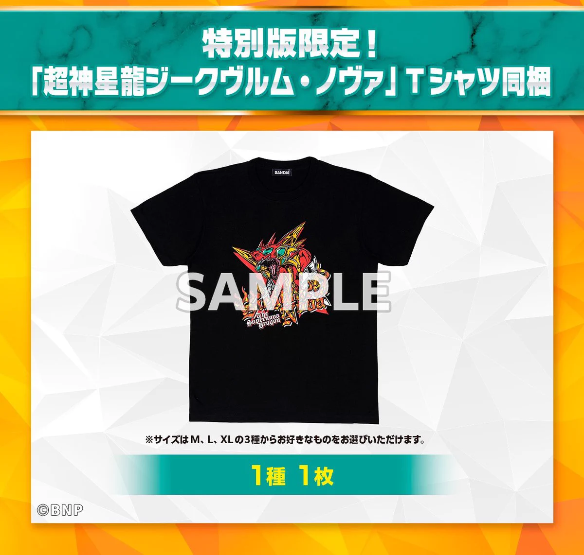 【未開封】バトルスピリッツ プレミアム激覇BOX(特別版) +LサイズTシャツ バトルスピリッツ on X: 