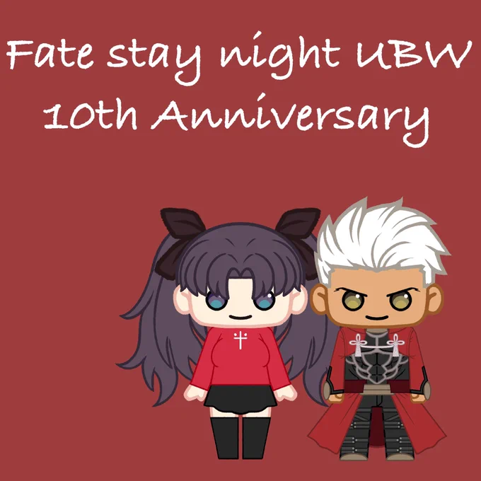 UBWアニメ放送開始から10周年!!ここが自分の原点!もう10年も経ったんですね....#fate_sn_anime 