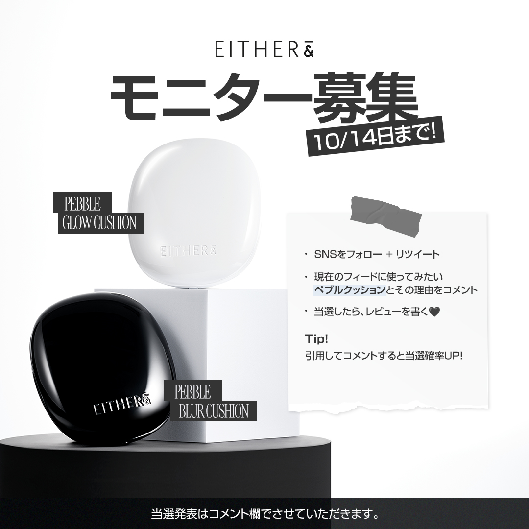 EITHER&（イーザーアンド） tweet media