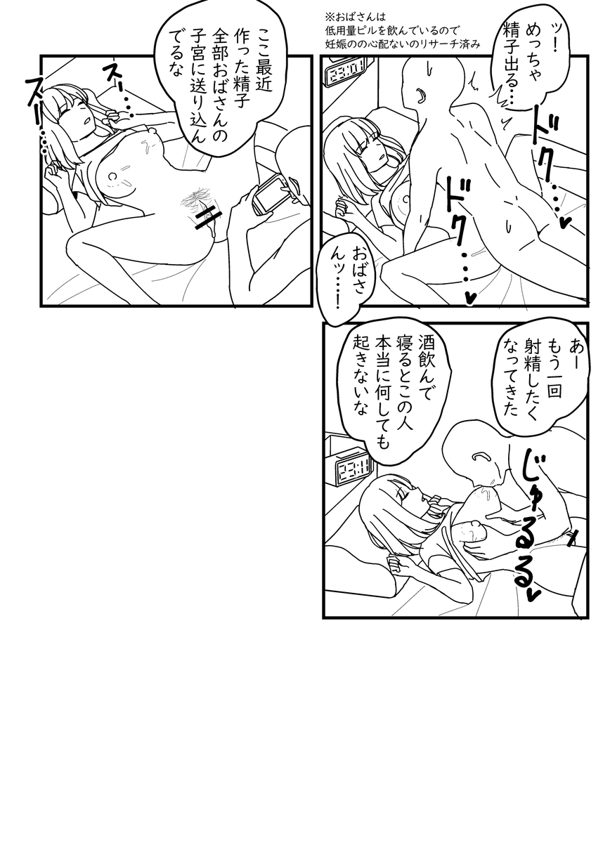 遠い親戚のやさしいおねえさんの家から通学させてもらってるやつ 