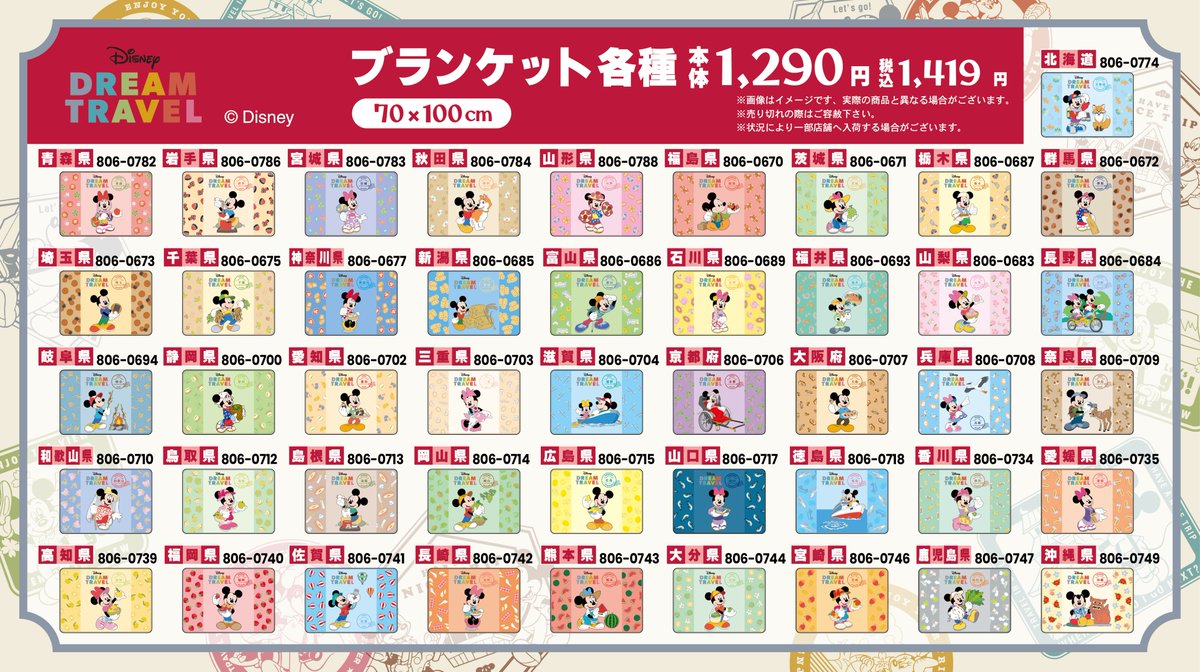 10/5（土)15:00～しまむらオンラインストアにて「ディズニードリーム