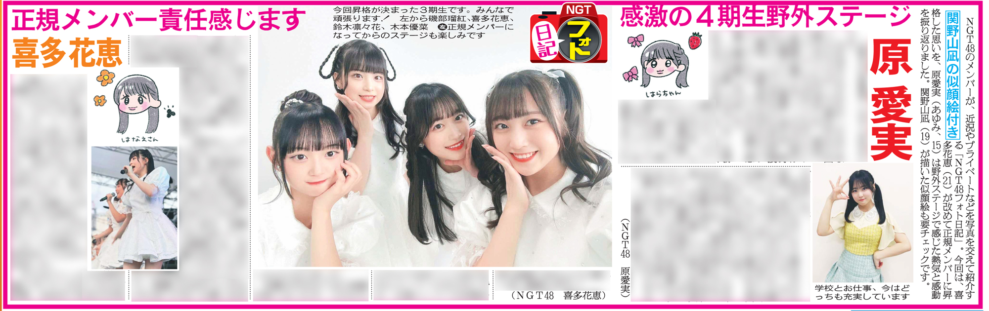 直筆サイン入りポスター　ngt48 一瞬の花火 直筆サイン入りポスター ngt48 一瞬の花火 NGT48 一瞬の花火