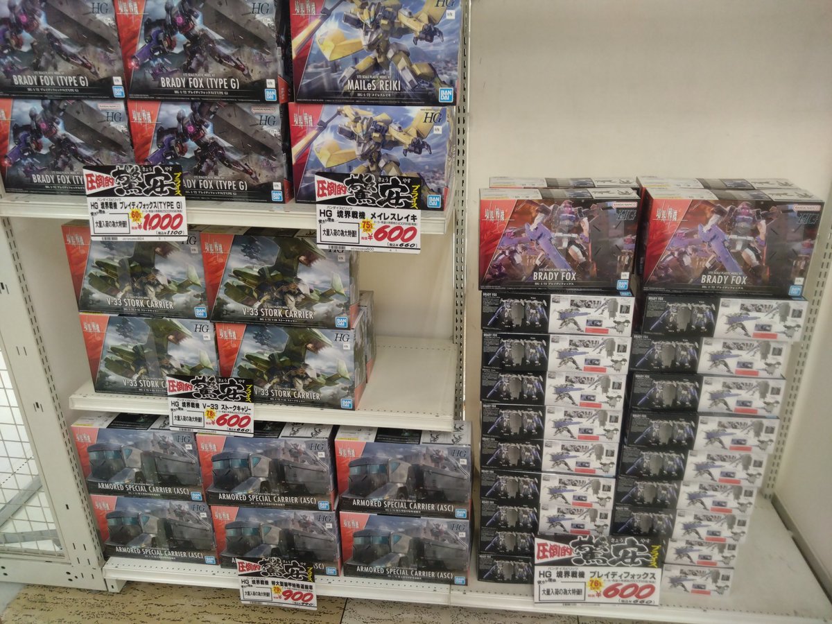境界戦機のプラモ投げ売りされてる