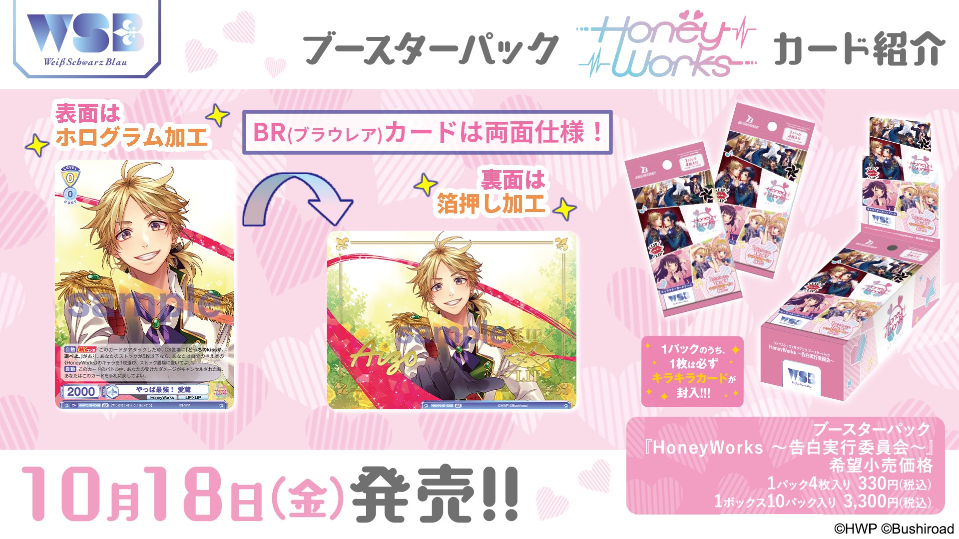 ヴァイスシュヴァルツブラウ【公式】 on X: ヴァイスシュヴァルツブラウ【公式】 on X: