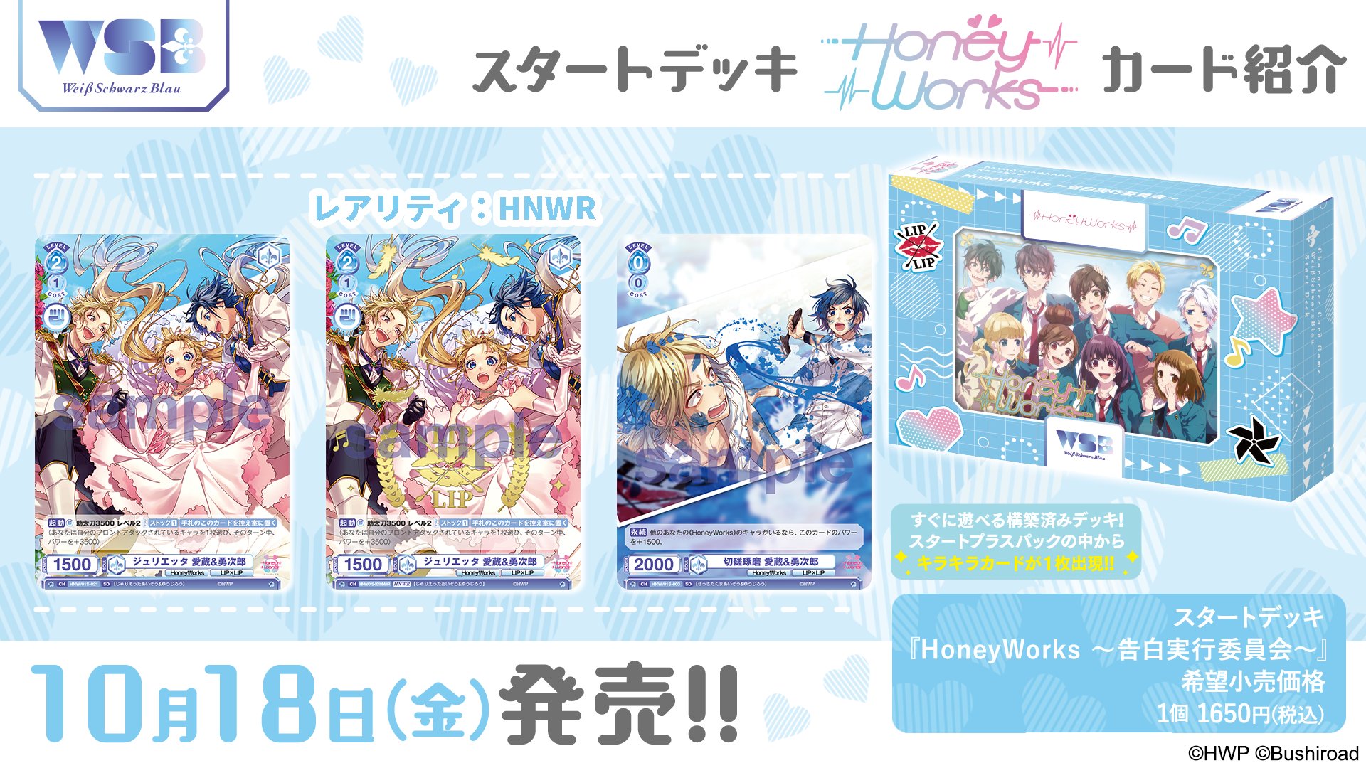HoneyWorks ヴァイスシュヴァルツブラウ 望月蒼太 N R SD HoneyWorks 望月蒼太 POPUP ヴァイスシュヴァルツブラウ - メルカリ