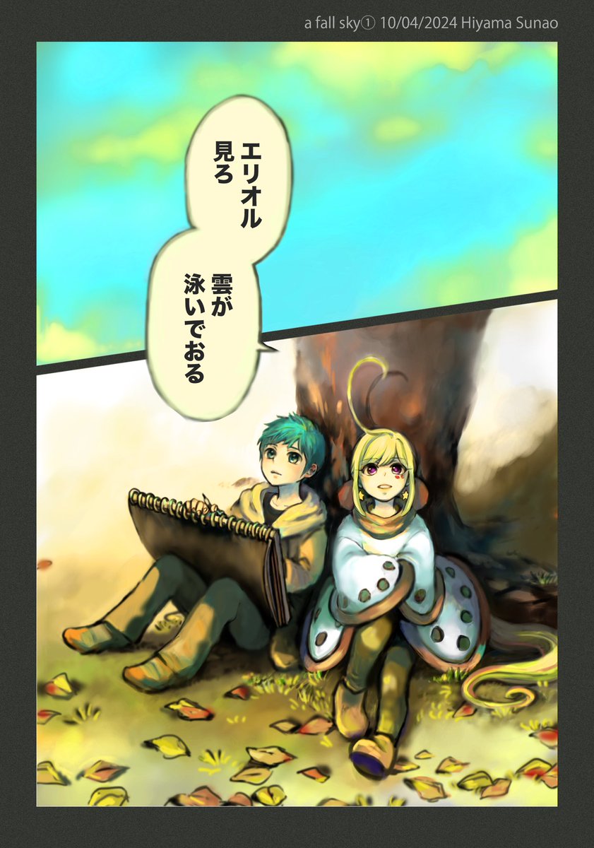 HiyamaSunao's tweet photo. a fall sky🍂
#Hellig #漫画 #一次創作 #イラスト https://t.co/05OI3zj8PZ