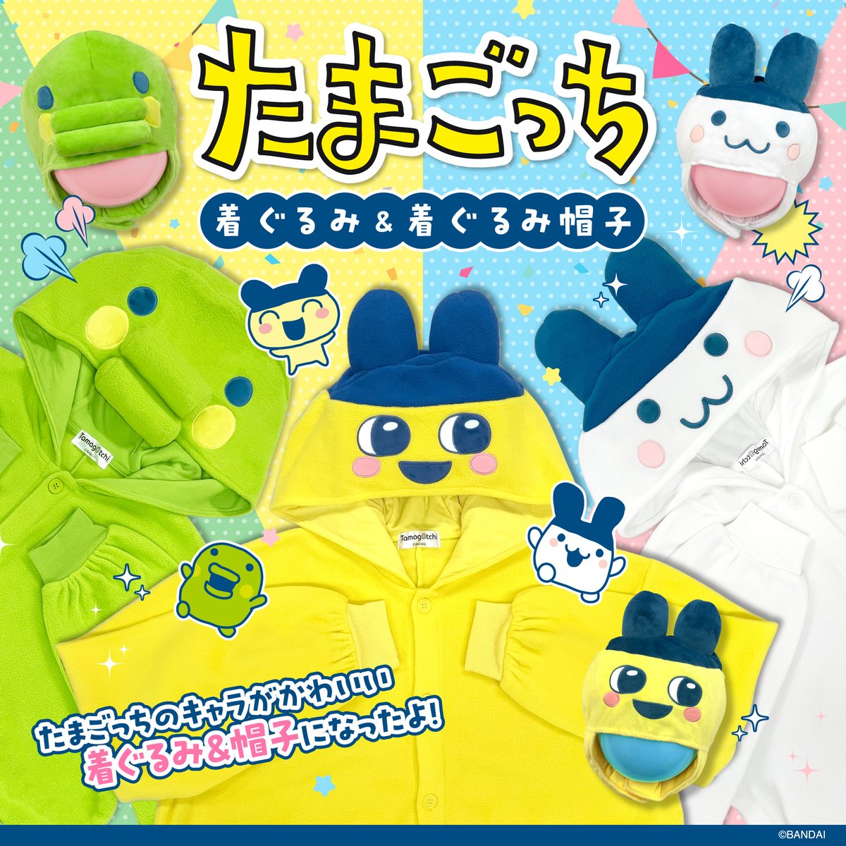 くちぱっち