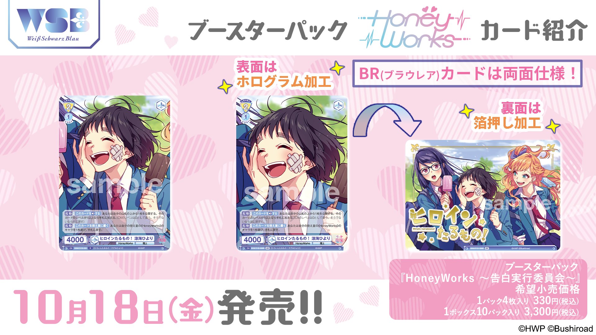 HoneyWorks ヴァイスシュヴァルツ 涼海ひより あつい 白波渚 35 HoneyWorks ヴァイスシュヴァルツ 涼海ひより あつい 白波渚 35