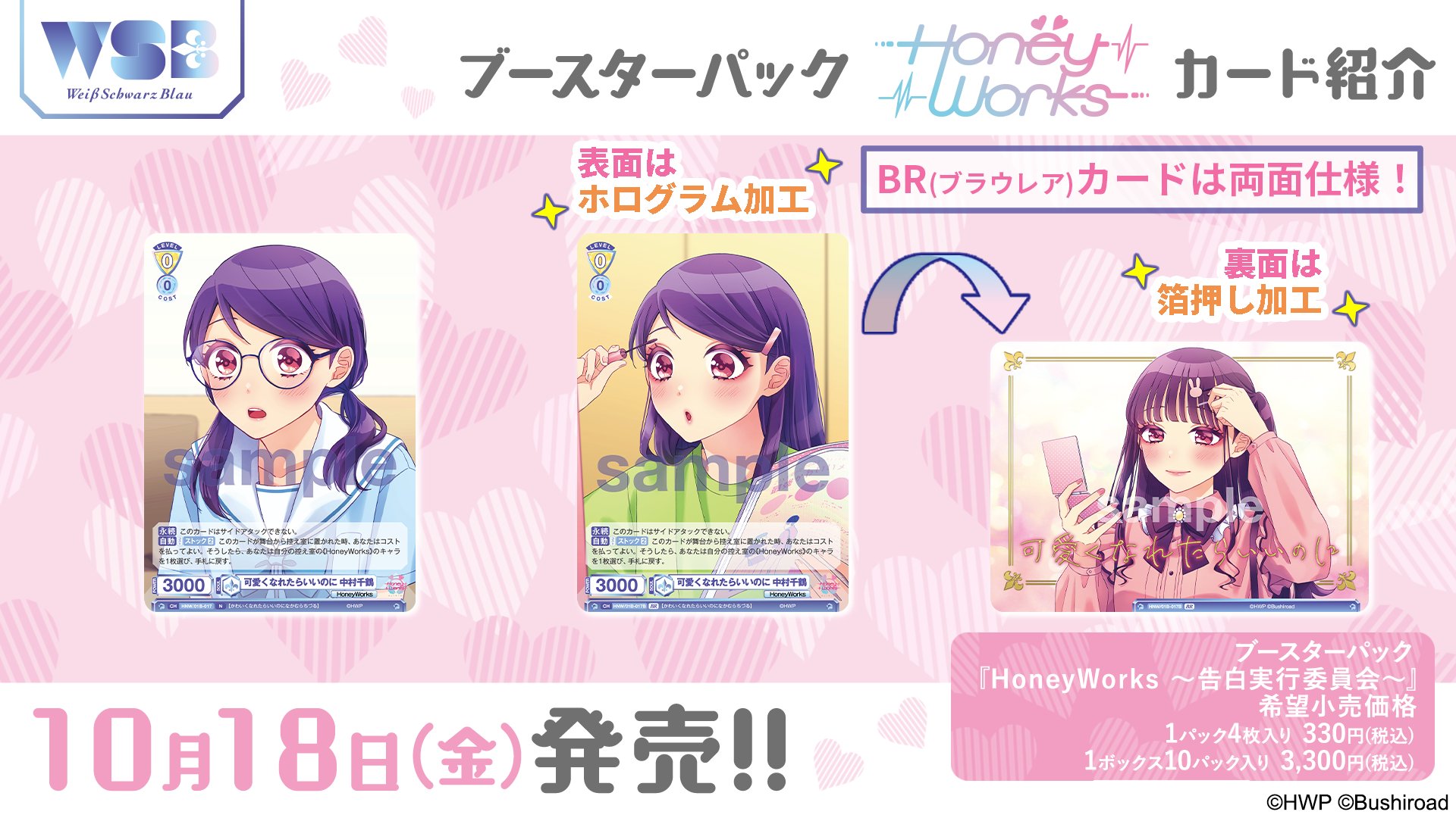 ヴァイスシュヴァルツブラウ/HoneyWorks/中村千鶴/ちゅーたん ヴァイスシュヴァルツブラウ/HoneyWorks/中村千鶴/ちゅーたん