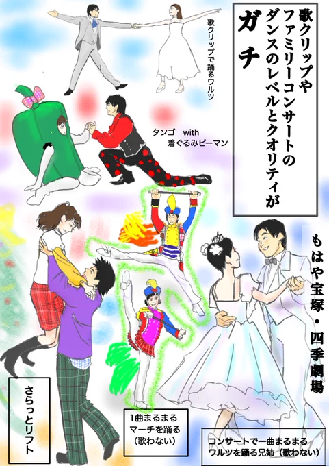 「おかあさんといっしょ」    
ゆうぞうお兄さんとしょうこお姉さんペアはいいぞ、というアピール漫画。  

  (就任期間2003年〜2008年)    

  3/3 