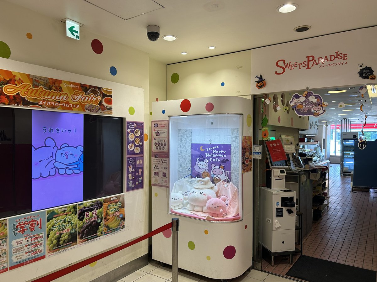 SP_collabo's tweet photo. 【🎃LoveezHappy Halloween Cafe🎃】
#らぶいーず コラボカフェ本日よりスタート！！

スイーツパラダイスSoLaDo原宿店 (東京)
スイーツパラダイスクレフィ三宮店（兵庫）
にてお待ちしております👻

詳細はこちら↓
https://t.co/Maj4bDYx3Q…
※お席のご予約は5週間前からの受付となります https://t.co/6l2WxBEbQu