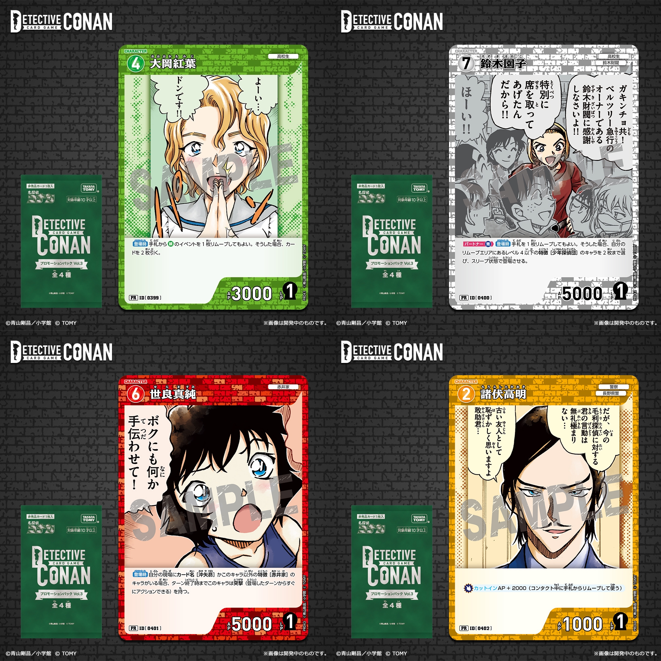 公式】名探偵コナンカードゲーム on X: 公式】名探偵コナンカードゲーム on X: