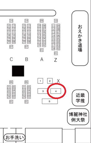 今年の東方紅楼夢ですが配置が特殊な位置(X-4)ですので、ご注意下さい。辺鄙な場所ですがお越しいただければ嬉しいです。