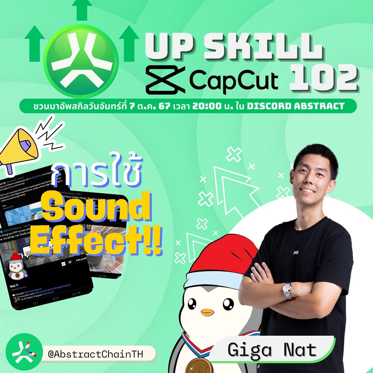 AbstractChainTH's tweet photo. ✳️ Up Skill Capcut 102
เรามาอัพสกิลกันต่อกับ @capcutapp รอบนี้เป็น 102 ที่นัทจะมาเสริมเรื่องการใช้ Sound Effect เพิ่มความน่าดึงดูดให้กับวิดีโอเรา ทำยังไงให้ดูคลิปแล้วมันโบ๊ะบ๊ะสะใจ
มาเรียนรู้กันครับ
คลาสวันที่ 7 ต.ค. 67 เวลา 20:00 น.
เรียนที่ Discord @AbstractChain ที่นี่ 👇
https://t.co/g8GPFe78RC
สิ่งที่ควรมีคือโปรแกรม Capcut นะครับ ถ้าใครจ่าย Premium ยิ่งดีครับ
เจอกันน้า
