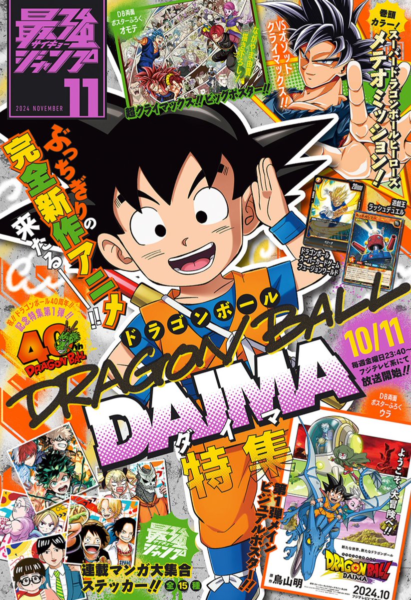 最強ジャンプ11月特大号発売！】 #SAKAMOTODAYS の公式スピンオフ