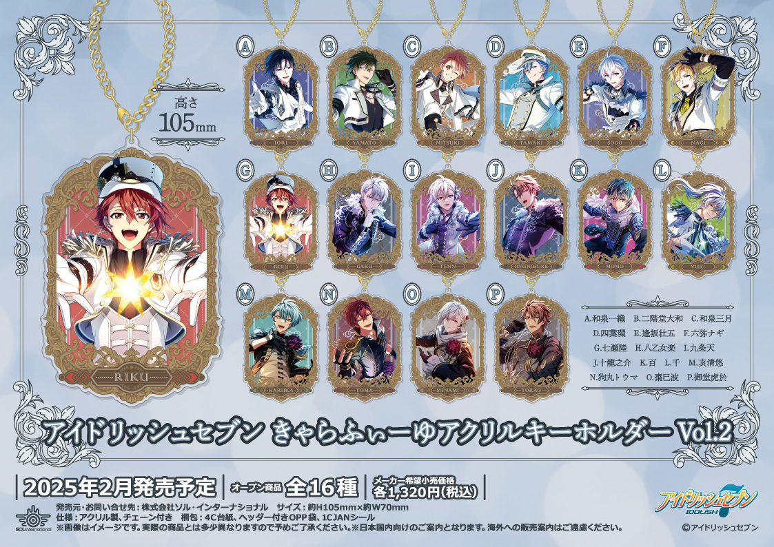 アイナナ アイドリッシュセブン 缶バッジ アクリルキーホルダー