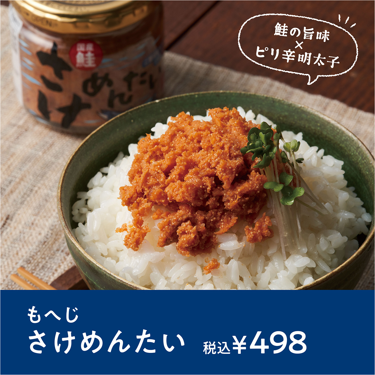 のせるだけ！おすすめ「ごはんのおとも」3選！】 やみつきな味わいの