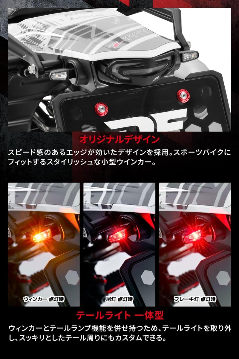 df_moto's tweet photo. ZETA RACING 701LEDフラッシャー　テールラント付き

軽量、小型のテールライト一体ウインカー🌟💥🌟💥
Eマーク取得済み、車検対応。汎用性の高いM8ボルト仕様です😁

テールライト単体を省略することができるのでスタイリッシュなテール周りを演出🤩　カスタムバイクに最適です！！ https://t.co/LvPMwuGmbP