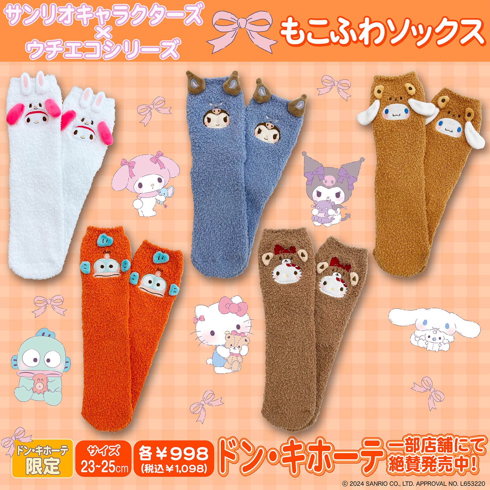 【ハローキティコラボ】もこもこミトン メリージェニー merry jenny 【ハローキティコラボ】もこもこ
