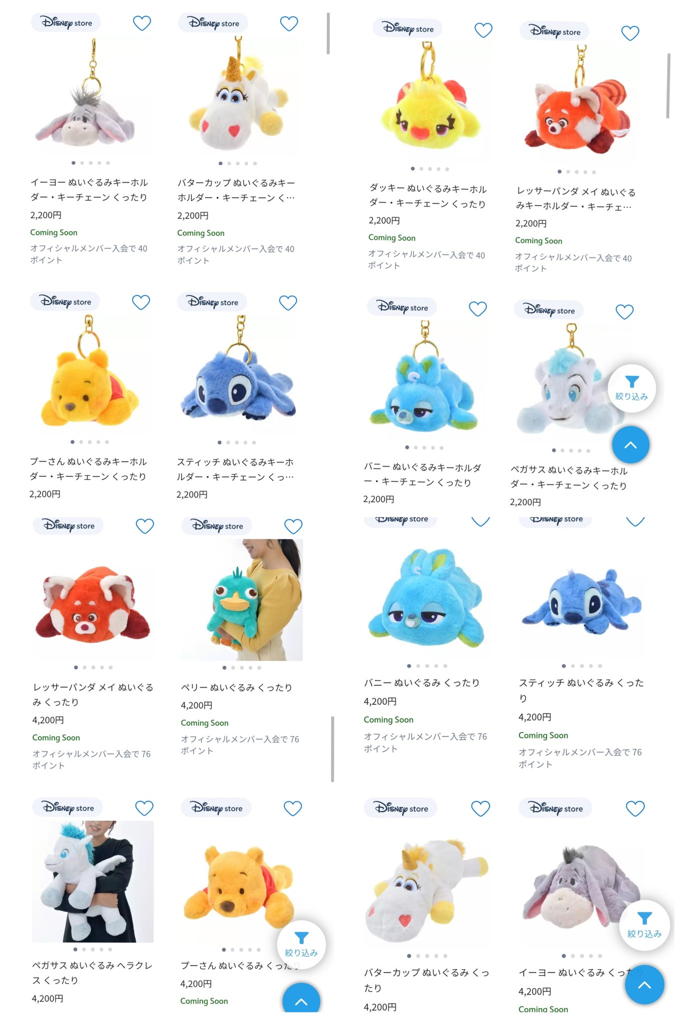 Disney - 【hina】ディズニー タペストリー ぬいば 5点セット hina-gift11_6.jpg