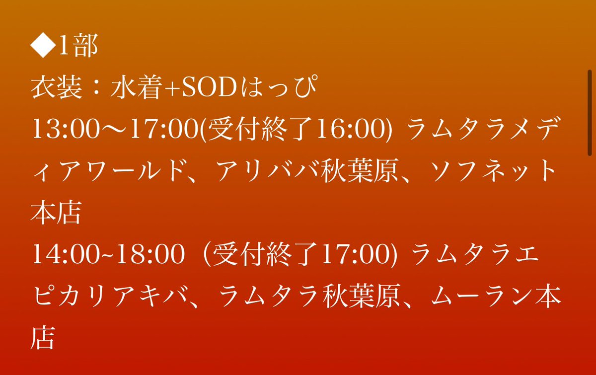 ❤️‍🔥アキバに愛に恋❤️‍🔥

恋渕は1部ソフネット本店さま13:00〜だよ໒꒱ https://t.co/MXE3i4C1Ms