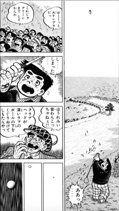 【たとえわずかでも、うまくいく可能性が残っている限り、自分から諦めてはいけないって話。(2/7)】 